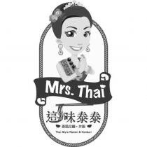 Mrs. Thai 這味泰泰及圖