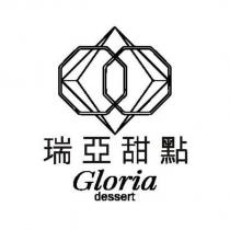 瑞亞甜點 Gloria dessert 及圖