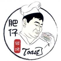 肥仔碳烤 Toast 及圖