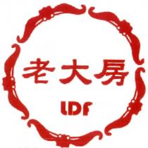老大房 LDF 及圖