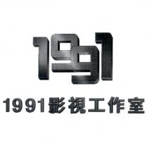 1991 影視工作室 設計字