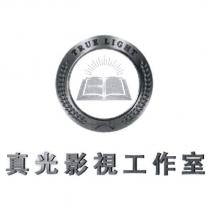 真光影視工作室 TRUE LIGHT 及圖