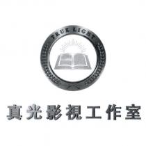 真光影視工作室 TRUE LIGHT 及圖