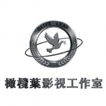 橄欖葉影視工作室 OLIVE LEAF 及圖