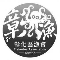 彰化區漁會、 FISHERIES ASSOCIATION TAIWAN 及圖