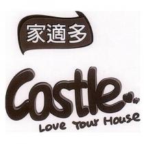 家適多 Castle 及圖