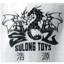 浩源 SULONG TOYS 及圖