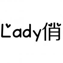 lady 俏
