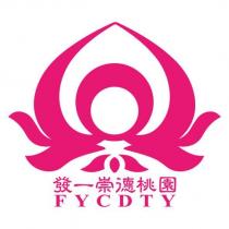 發一崇德桃園及圖 FYCDTY