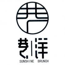 巷洋 SUNSHINE BRUNCH 及圖