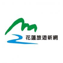 花蓮旅遊新網及圖