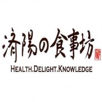 濟陽の食事坊及圖