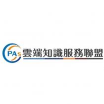 CPAs 雲端知識服務聯盟及圖
