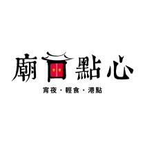 廟口點心及圖