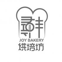 尋豐 烘培坊 JOY BAKERY 及圖