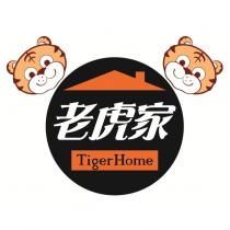 老虎家 TigerHome 及圖