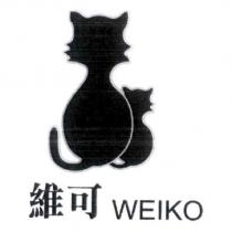 維可 WEIKO 及圖
