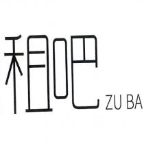 租吧 ZU BA