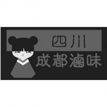 四川成都滷味及圖