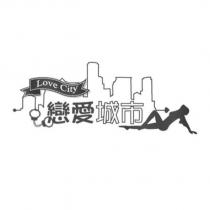 戀愛城市 Love City 及圖