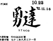 勇達 YTACO 