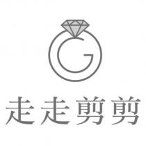 走走剪剪及圖