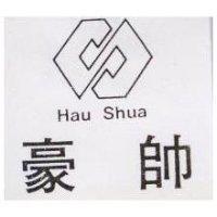 豪帥 HAU SHUA 及圖 
