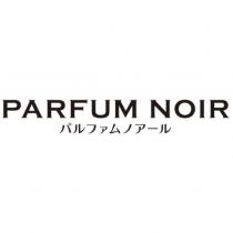 PARFUM NOIR パルファムノアール