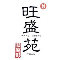 旺盛苑 WANG SHENG YUAN 及圖