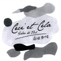 這個.那個. Ceci et Cela 及圖