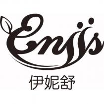 Eniis 伊妮舒及圖