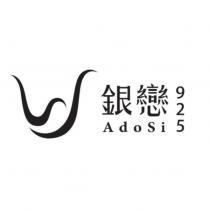 銀戀 925 Adosi 及圖