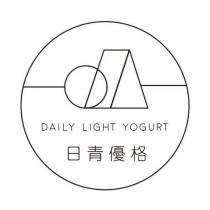 日青優格 DAILY LIGHT YOGURT 及圖