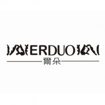 爾朵 ERDUO 及圖
