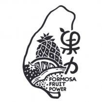 果力 Formosa Fruit Power 及圖