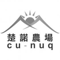 楚諾農場 cu-nuq 及圖