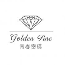 Golden Fine 青春密碼及圖