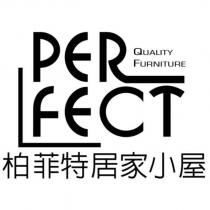 柏菲特居家小屋及 PERFECT 設計圖