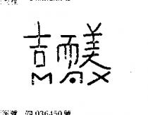 吉而美 MAX 