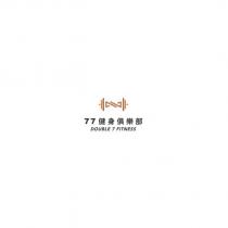 77 健身俱樂部