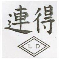 連得及圖 LD 
