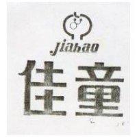 佳童及圖 JIABAO 