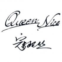 Queen nice 寇妮絲