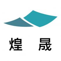 煌晟及圖