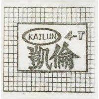 凱倫 KAILUN 4 T 