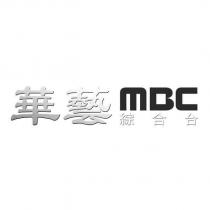 華藝 MBC 綜合台
