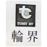 輪界 TUNIT BU 及圖 