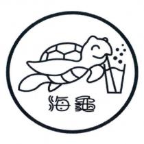 海龜及圖