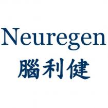 Neuregen 腦利健