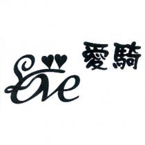 愛騎 Love 及圖